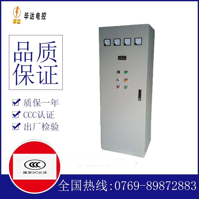 左贡软启动控制柜