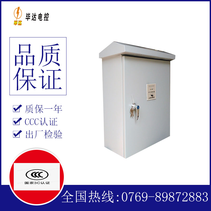 左贡排污泵控制箱